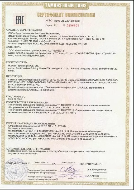 RU C-CN.МЛ04.B.00908