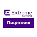 Лицензии для Extreme