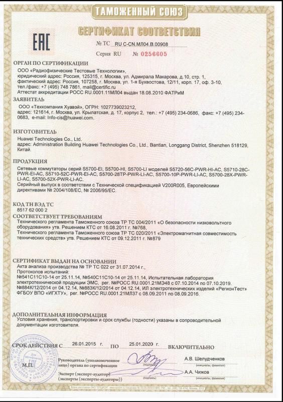 RU C-CN.МЛ04.B.00908